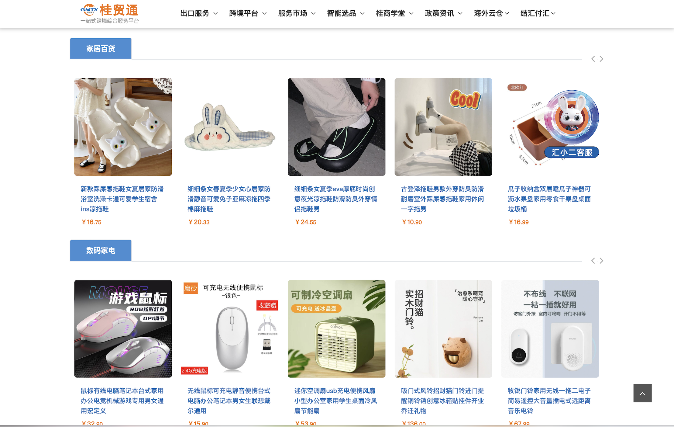 买全球保税跨境电商平台